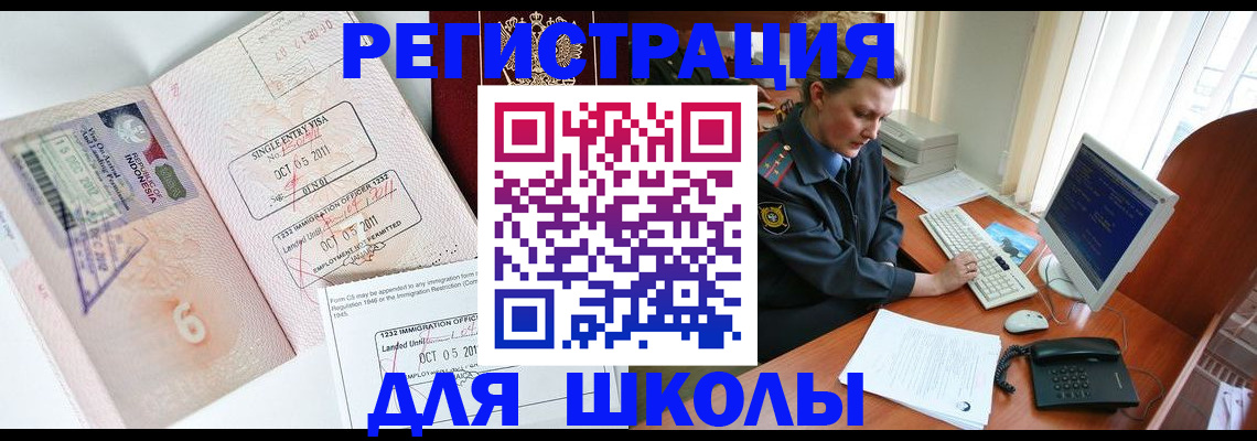 временная регистрация купить в Янауле