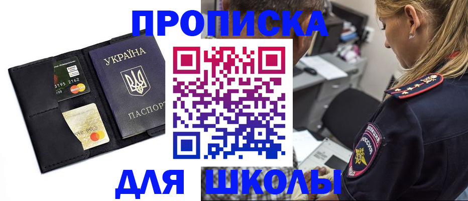 прописка иностранных граждан в Янауле