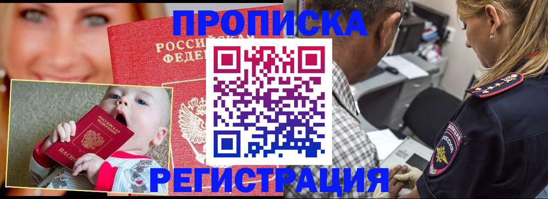 временная регистрация поиск в Янауле